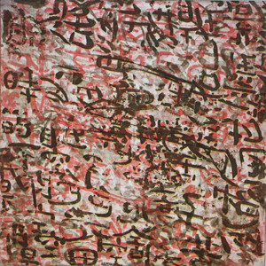 心经-三月的风带不走时间留下的痕迹