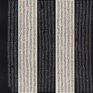 《文心雕龙》（选录）