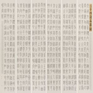 《二十四诗品》节录