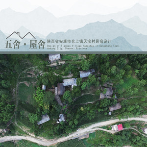 五舍 &middot; 屋舍