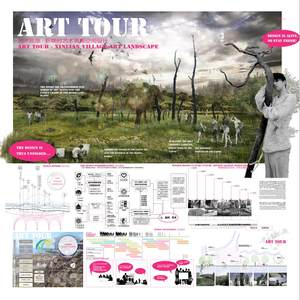 艺术巡旅&middot;新联村艺术景观空间设计