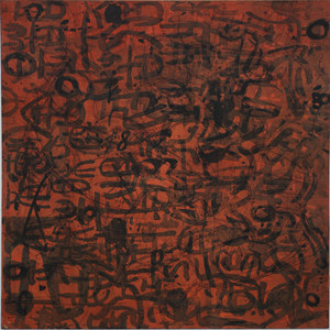 心经-始于尘埃，归于尘埃