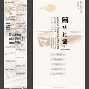 暮华社语&mdash;&mdash;20世纪末滨湖旧社区市井生活再生设计