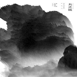 墨像--丝路文件招贴设计