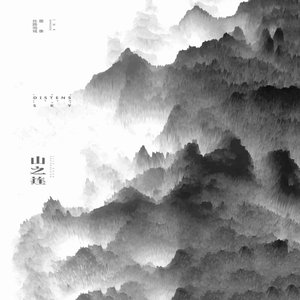 墨像--丝路文件招贴设计