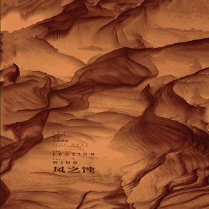 墨像--丝路文件招贴设计