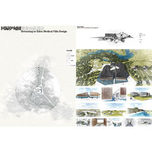 回归伊甸园●医养山庄设计