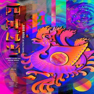 《四神瓦当 &middot; 民族纹样万花筒》&mdash;&mdash;中国民族纹样再设计试验 | 第一部分 | 海报