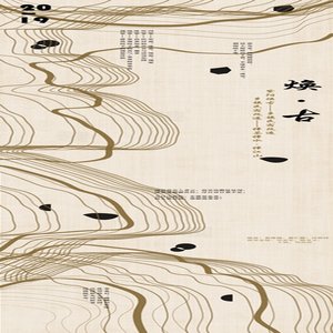 《伴茶伴水&middot;伴江山&mdash;&mdash;焕古镇村落更新改造》