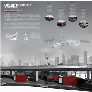 看不见的城市&mdash;&mdash;方盒城市救助站建筑空间设计研究