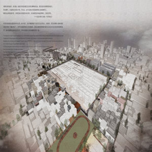 《隐于市&mdash;&mdash;西安市西仓传统社区更新改造设计》