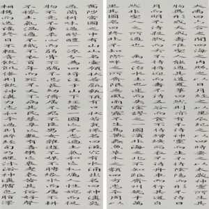 《列子&middot;汤问》