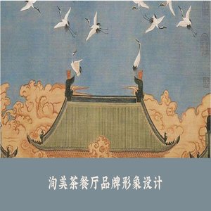 《洵美茶餐厅》品牌视觉形象设计