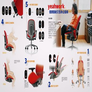 健康智能交互办公座椅