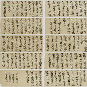 《海岳名言选抄》