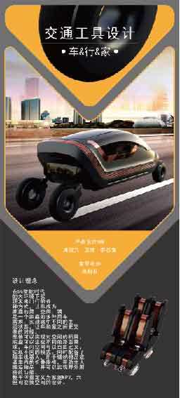 移动之家&mdash;未来汽车设计