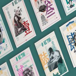 《#ME TOO》民国 女性杂志
