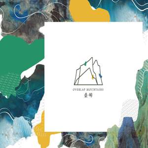 文创首饰系列&mdash;叠嶂